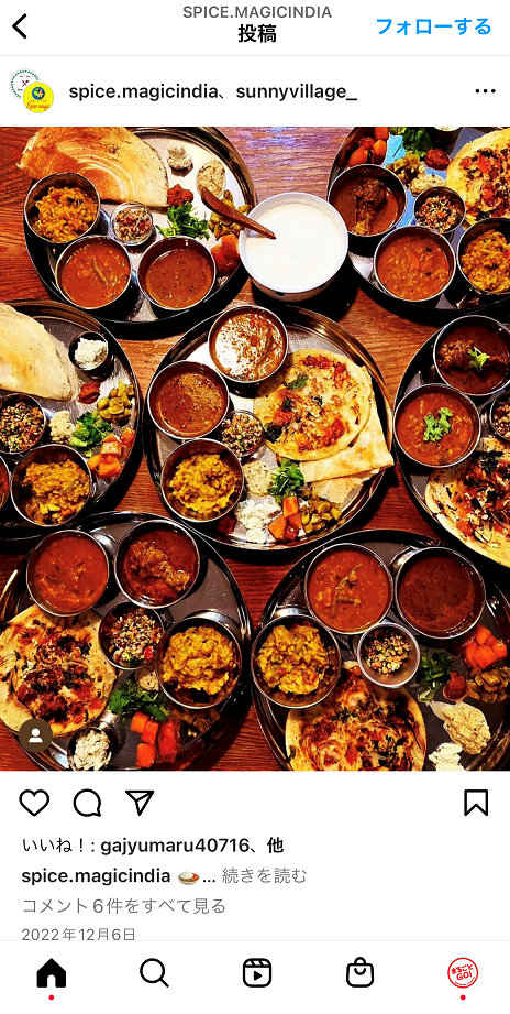 20230213-spicemagic (3)