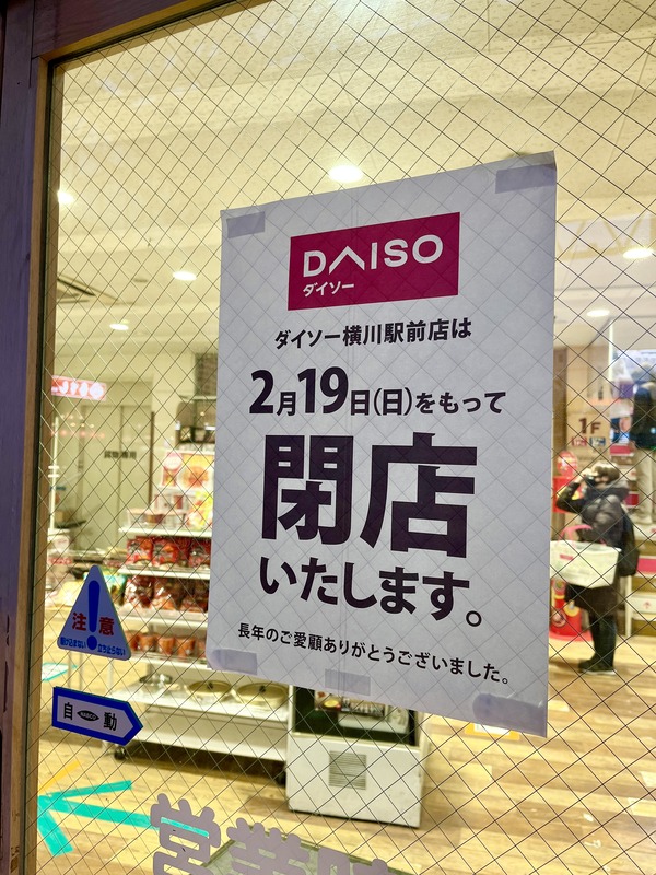 20230221-daiso (2)