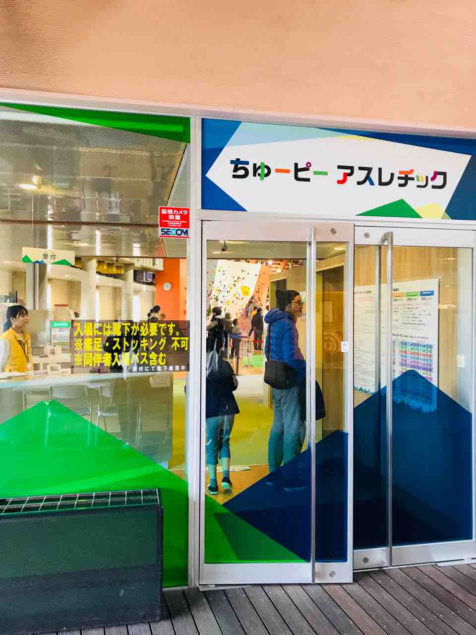 体験レポート 西日本最大級のクライミングアミューズメント施設 ちゅーぴーアスレチック へ行ってきました まるごとgo 広島市安佐南区 安佐北区あたりの地域情熱ブログ
