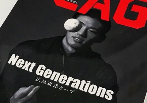 広陵高校 中村君だけじゃない 安佐南 安佐北のご近所出身の大注目ルーキーたちを応援しよう まるごとgo 広島市安佐南区 安佐北区あたりの地域情熱ブログ