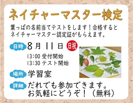 0811yugakunomori
