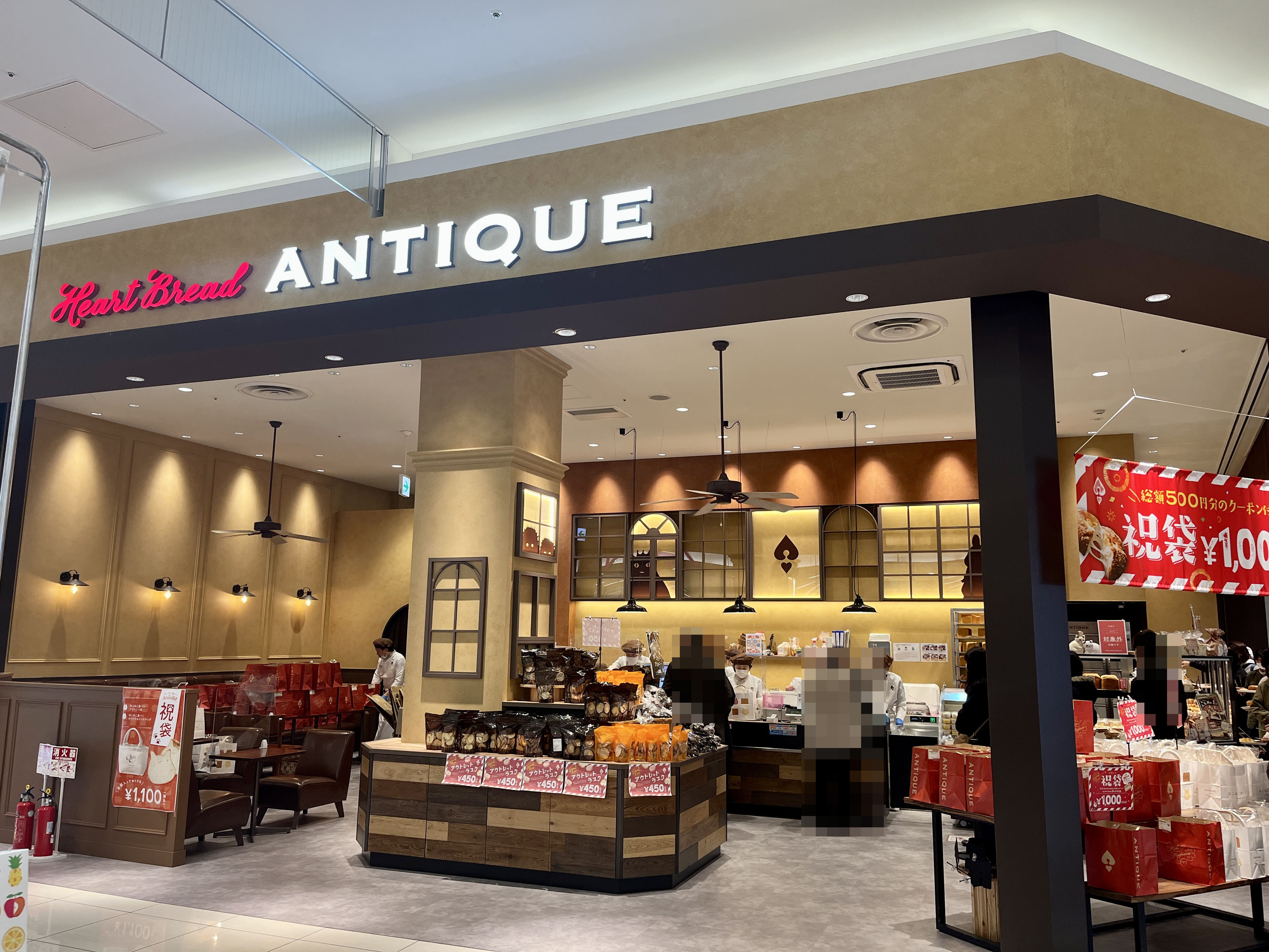 オープン記念イベント情報 2 25 金 イオンモール広島祇園にオープンした ハートブレッドアンティーク ねこねこ食パン で 期間限定の商品やサービスがあるみたい まるごとgo 広島市安佐南区 安佐北区あたりの地域情熱ブログ