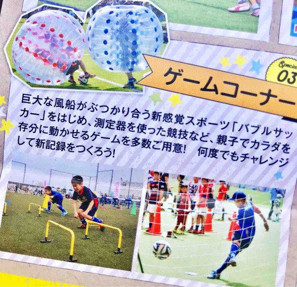 広島初開催 11 10 土 に広島広域公園で 第14回 サカママフェスタ があるみたい サカママ とはサッカーをする子どもを応援するママたちのことだそう まるごとgo 広島市安佐南区 安佐北区あたりの地域情熱ブログ