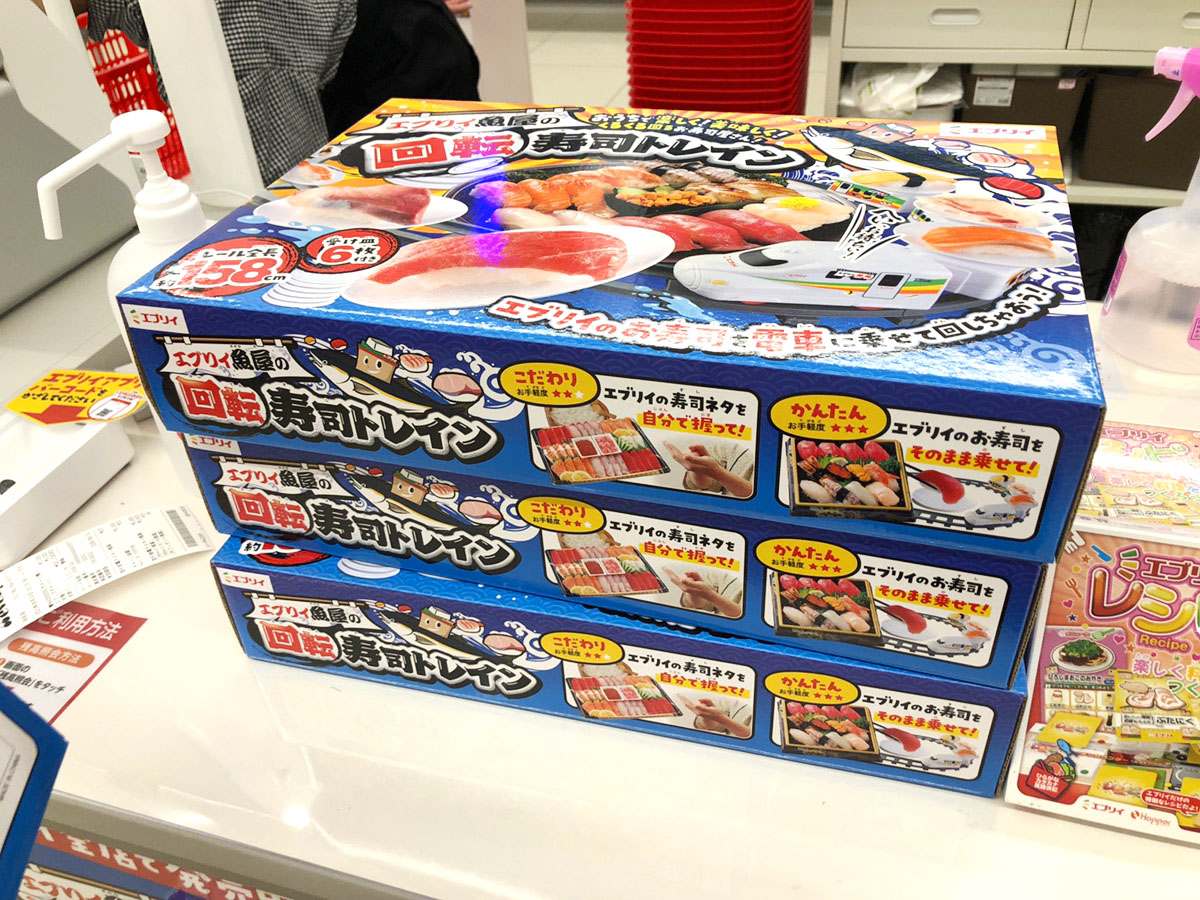 新商品 エブリイ沼田店にオリジナルの食育おもちゃ エブリイ魚屋の回転寿司トレイン が並んでた 売り切れ続出みたい まるごとgo 広島市安佐南区 安佐北区あたりの地域情熱ブログ 新商品 エブリイ沼田店にオリジナルの食育おもちゃ エブリイ魚屋の回転寿司トレイン が並んでた 売り切れ続出みたい まるごとgo 広島市安佐南区 安佐北区あたりの地域情熱ブログ