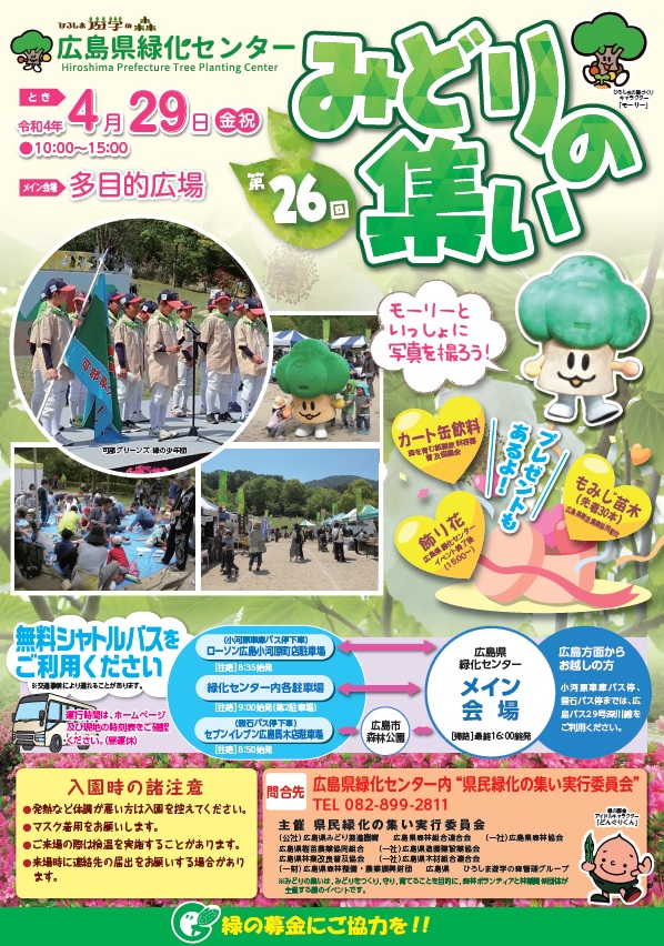 0429ryokka2