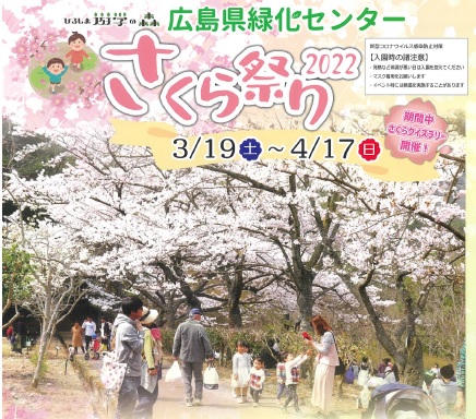 0403ryokka_sakura2