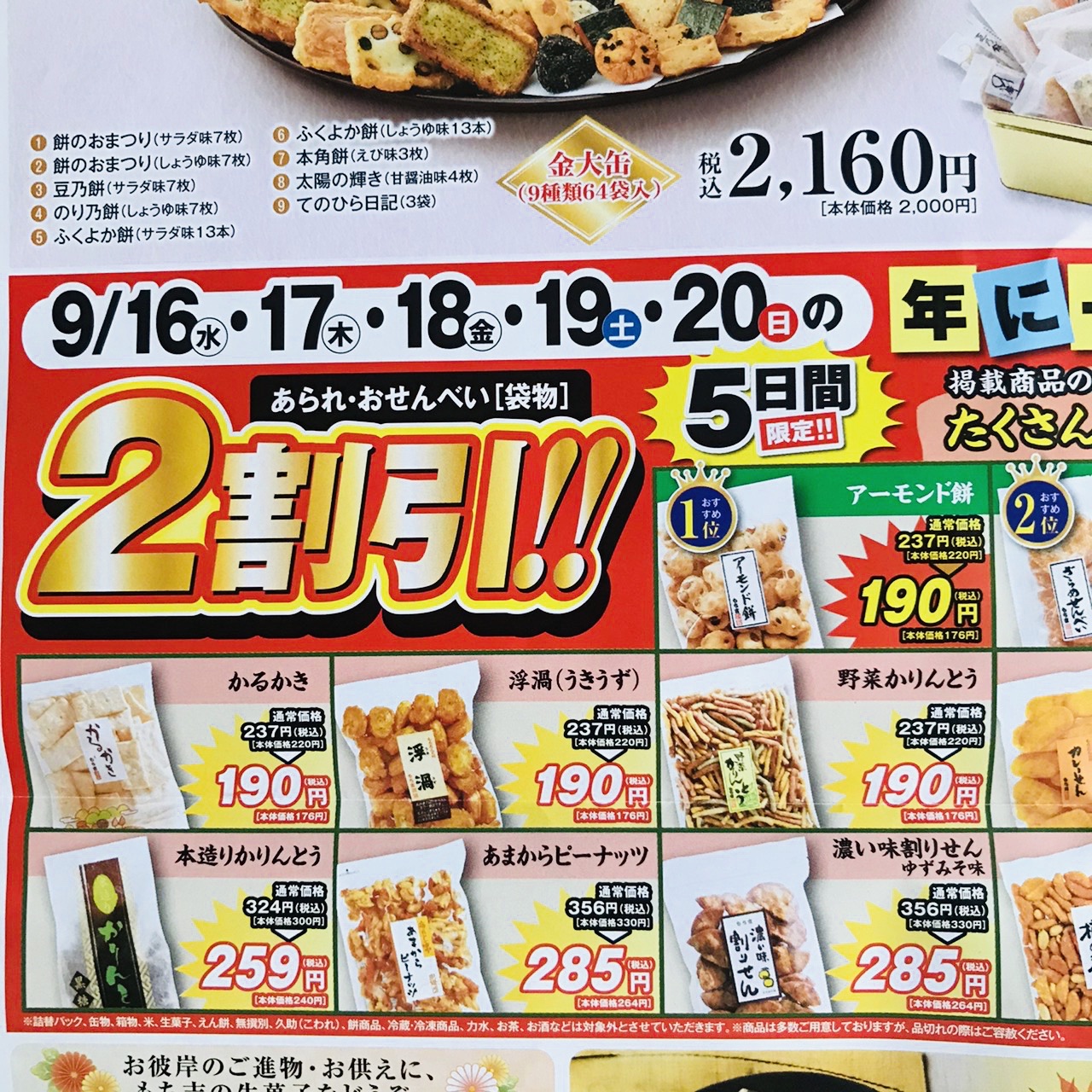 安佐南区大町にある もち吉 が創業祭を実施しているみたい 9月27日 日 まで まるごとgo 広島市安佐南区 安佐北区あたりの地域情熱ブログ 安佐南区大町にある もち吉 が創業祭を実施しているみたい 9月27日 日 まで まるごとgo 広島市安佐南区 安佐北区あたりの地域情熱ブログ