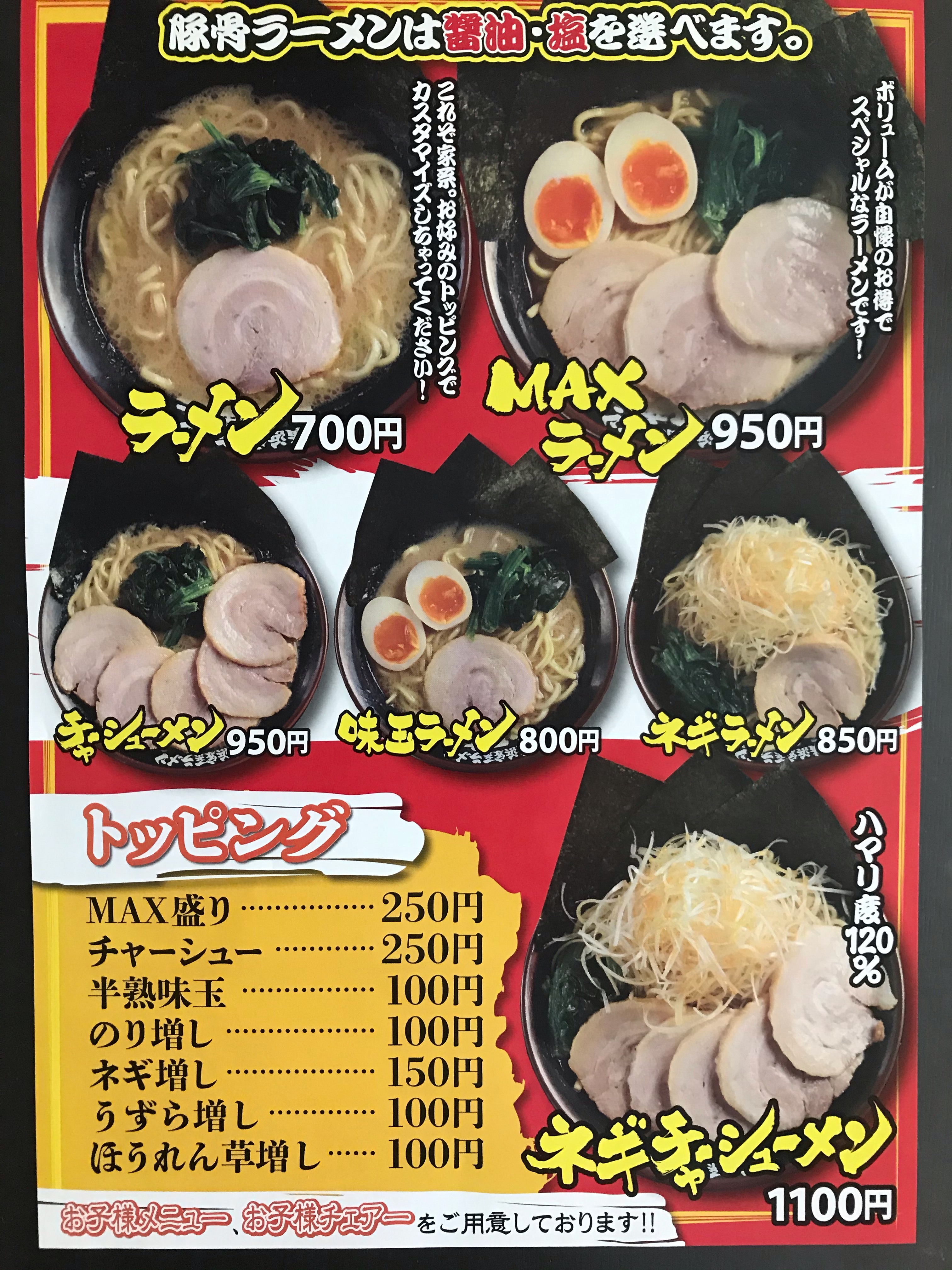 開店情報 エブリイ緑井店敷地内につくっていた横浜家系ラーメン店 鶴乃家 がオープンしてる まるごとgo 広島 市安佐南区 安佐北区あたりの地域情熱ブログ