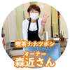 20220911-kissa_nanatsuboshi (0)