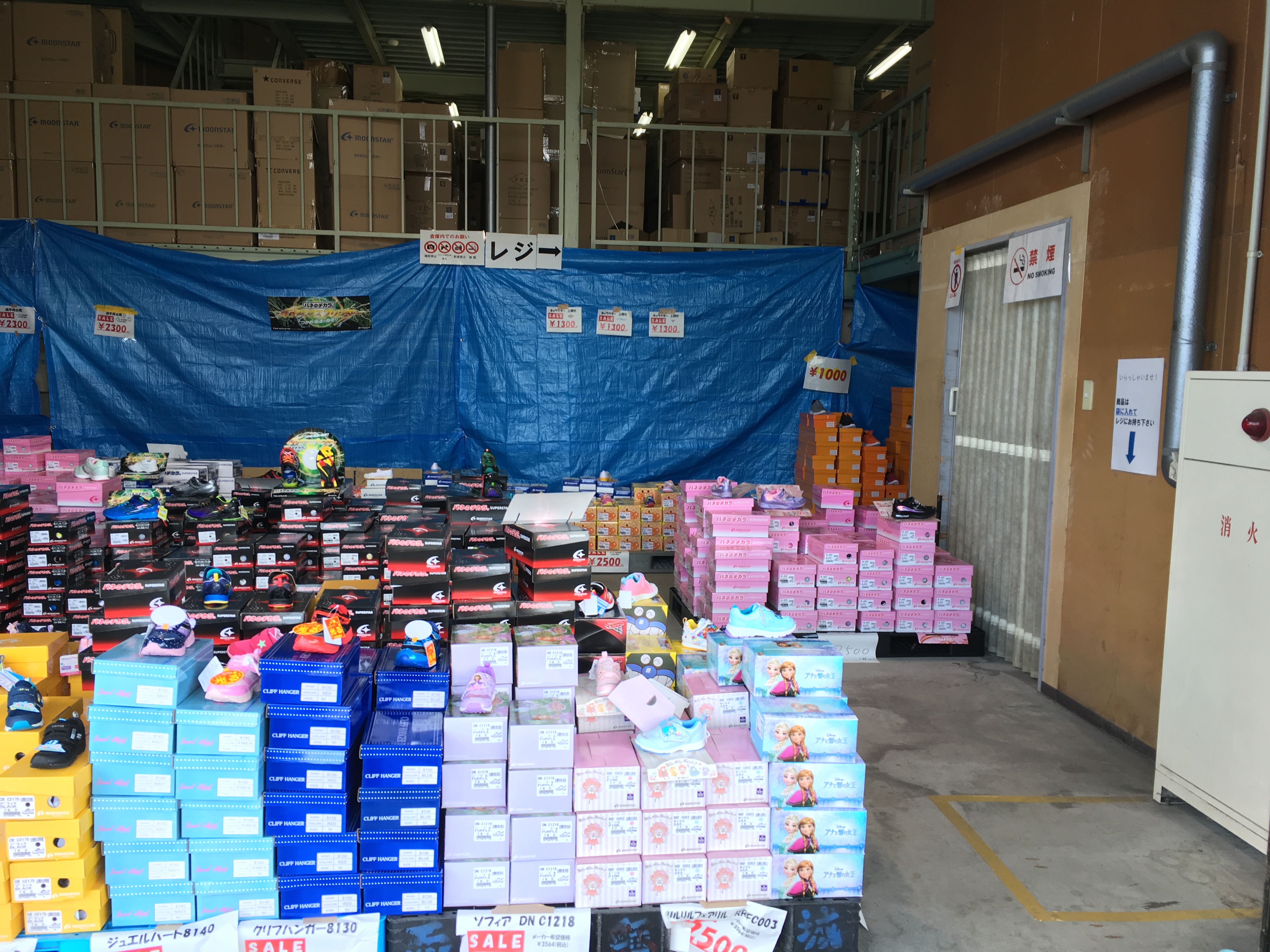 先着50名粗品進呈あり 7月27日 28日に 靴の卸問屋が開催する くつの倉庫市 があるみたい 安佐北区の松尾ゴム株式会社にて まるごとgo 広島市安佐南区 安佐北区あたりの地域情熱ブログ