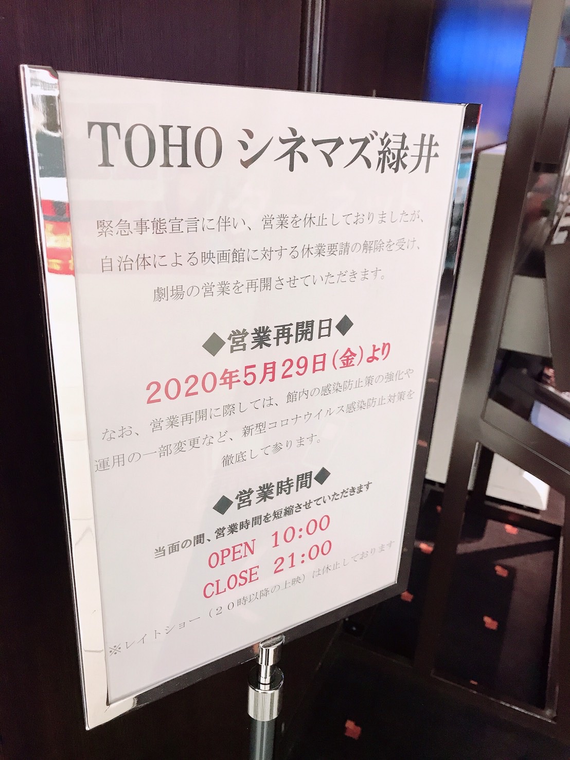 いまご近所の映画館で レオン や 君の名は など過去の名作が観れるみたい まるごと安佐南 安佐北ブログ