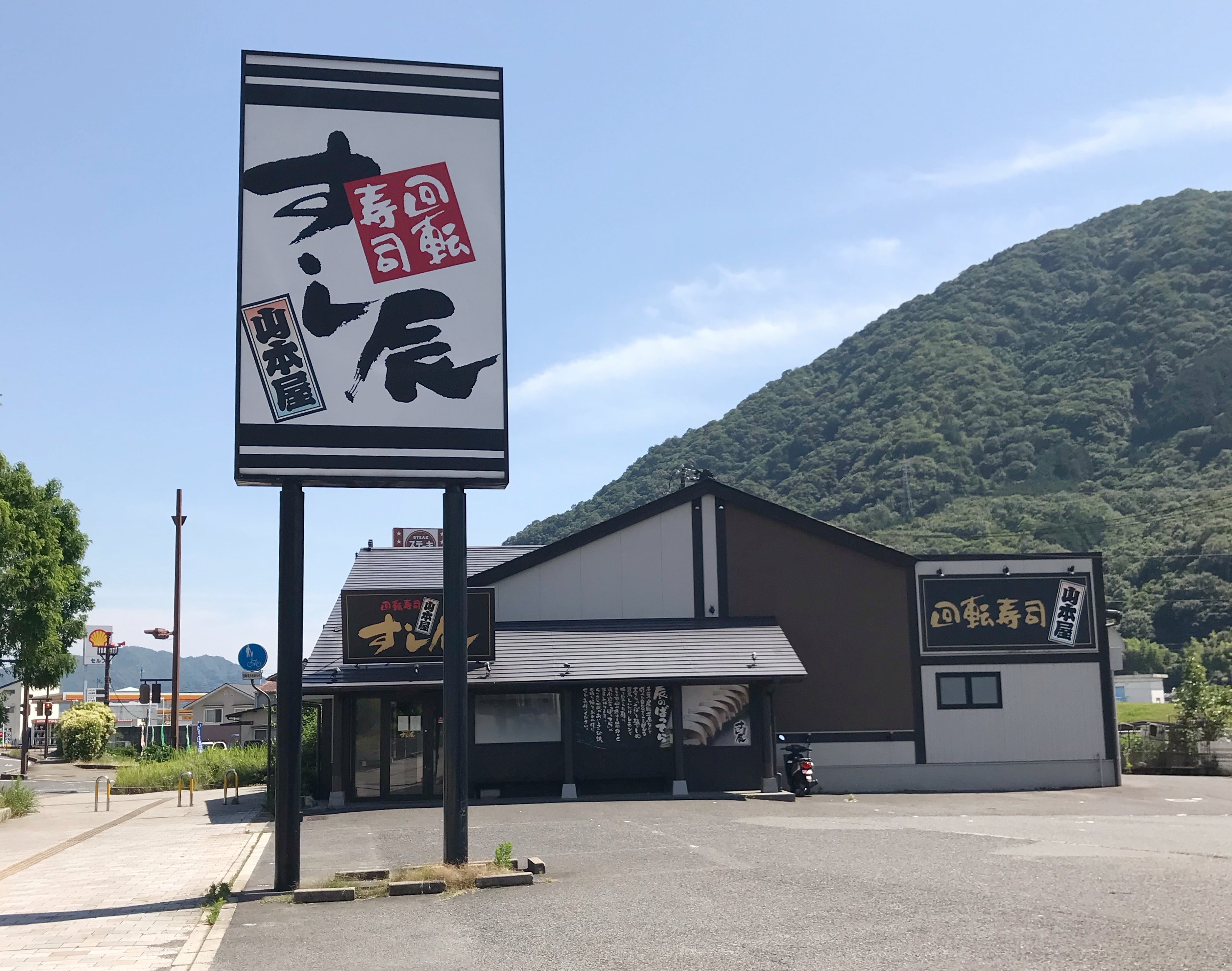 閉店情報 安佐北区可部の回転寿司 すし辰 可部店 が閉店してる まるごとgo 広島市安佐南区 安佐北区あたりの地域情熱ブログ