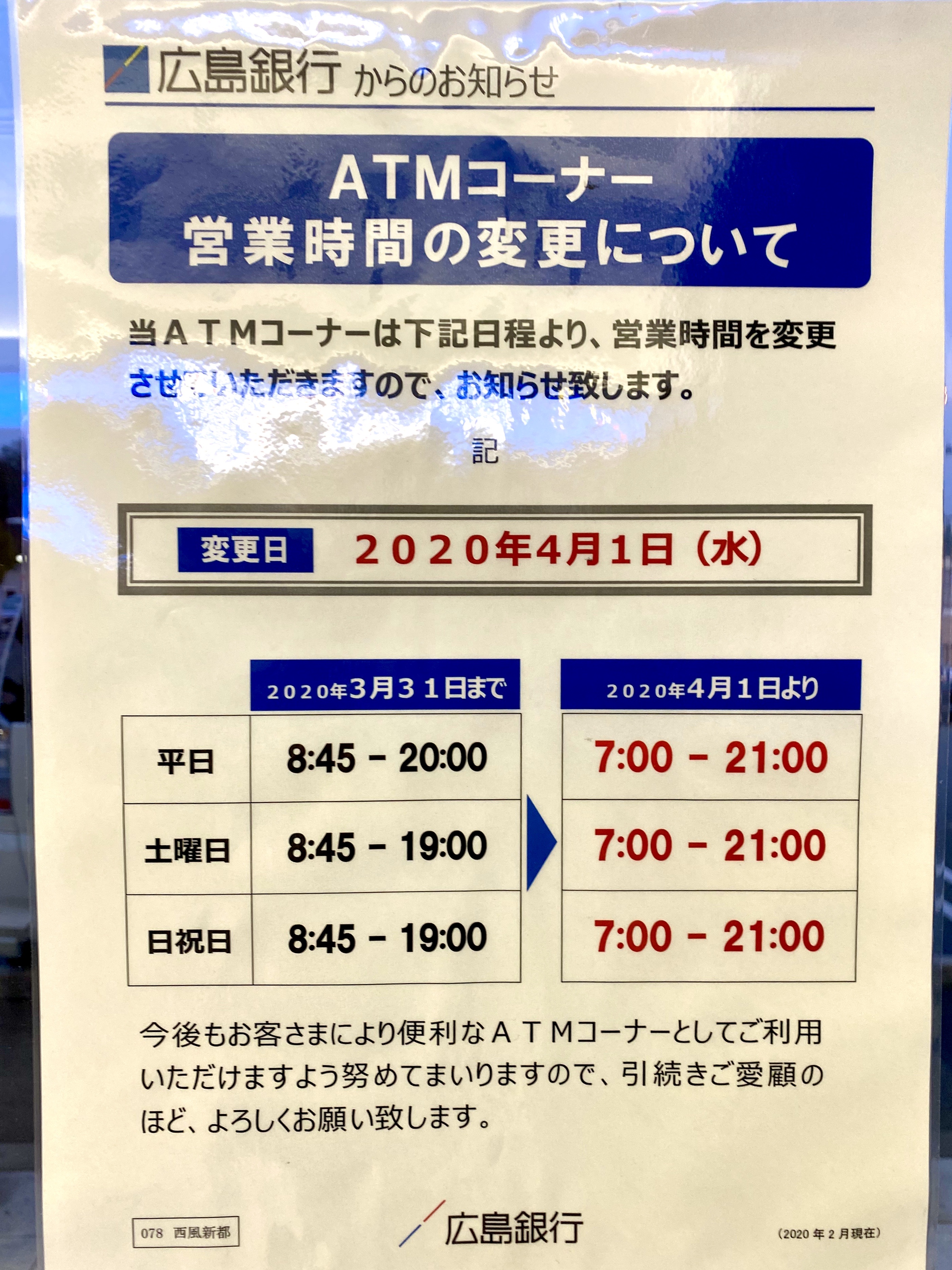広島銀行 銀行コード 広島銀行カードローン 広島銀行 銀行コード 広島銀行カードローン
