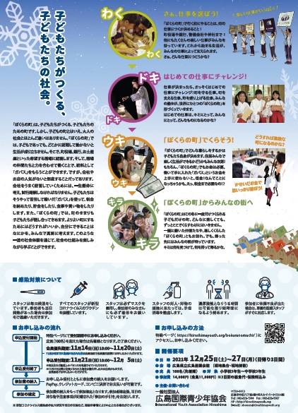 1225_bokuranomachi_2