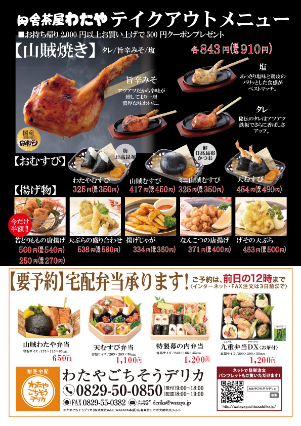 20200520_wataya_numata_02