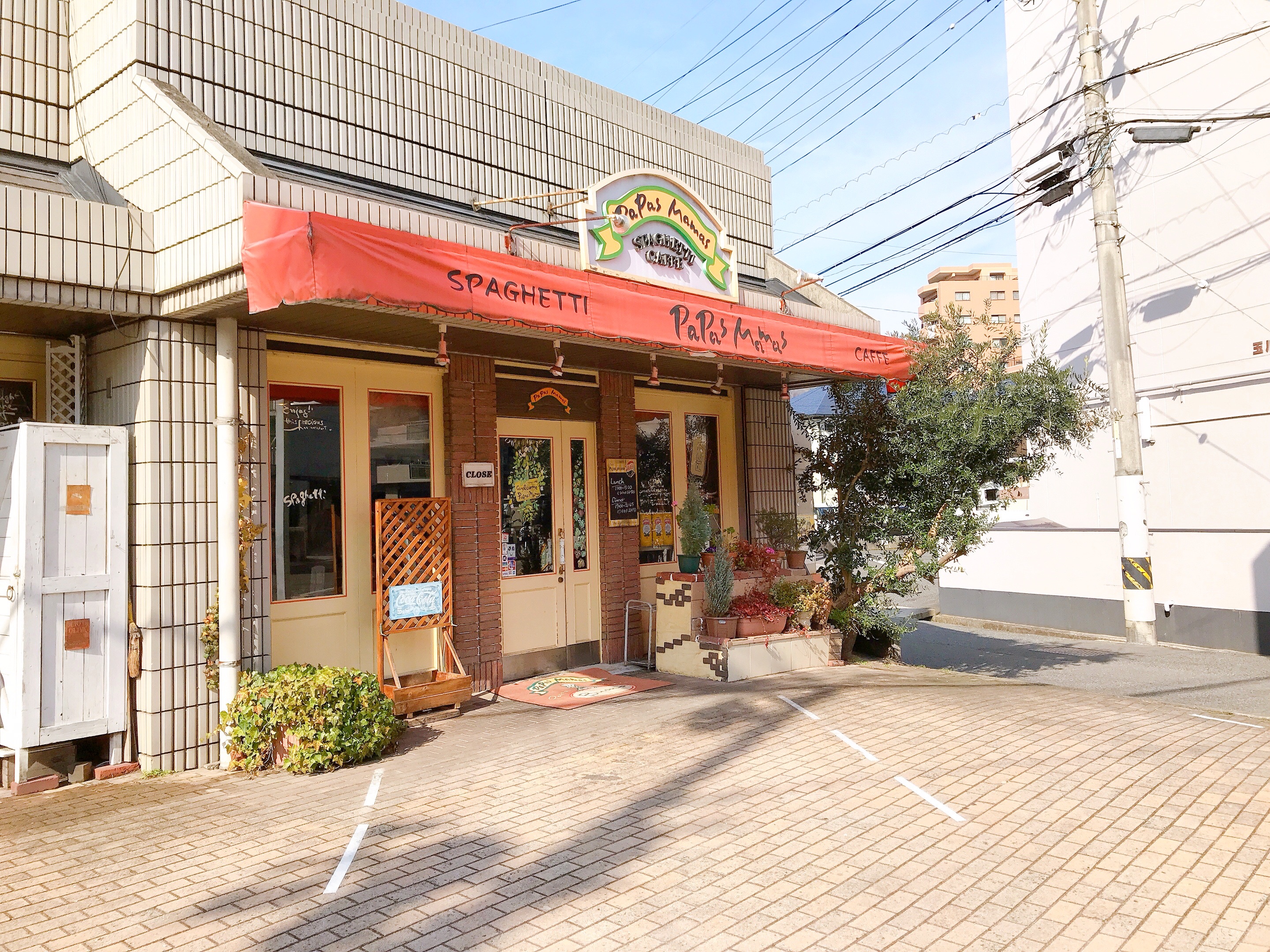 アストラムライン安東駅から徒歩2分 ランチパスタの種類がたくさんあるスパゲティカフェ Papasmamas パパスママス へ行ってきました まるごとgo 広島市安佐南区 安佐北区あたりの地域情熱ブログ