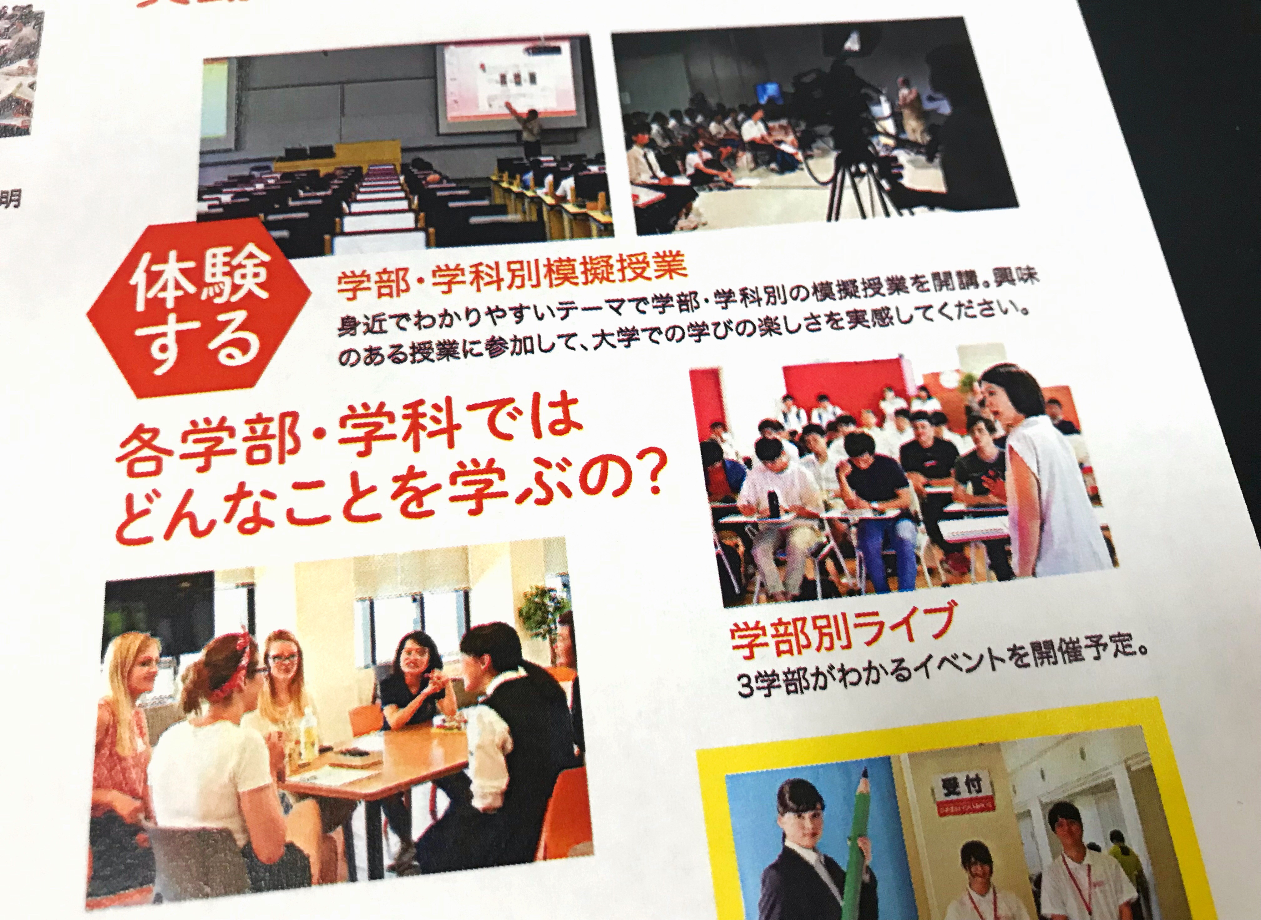 参加申込不要 安佐南区祇園にある広島経済大学では 6 16 日 7 土 7 21 日 8 25 日 にオープンキャンパスを開催 遠方の人に嬉しい事前予約制の無料送迎バスもあるよう まるごとgo 広島市安佐南区 安佐北区あたりの地域情報