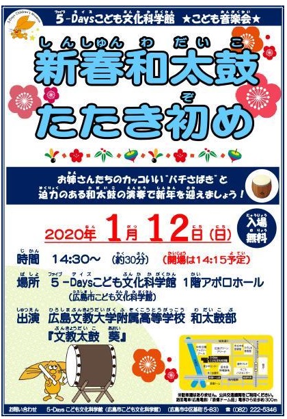kodomobunkakagakukan