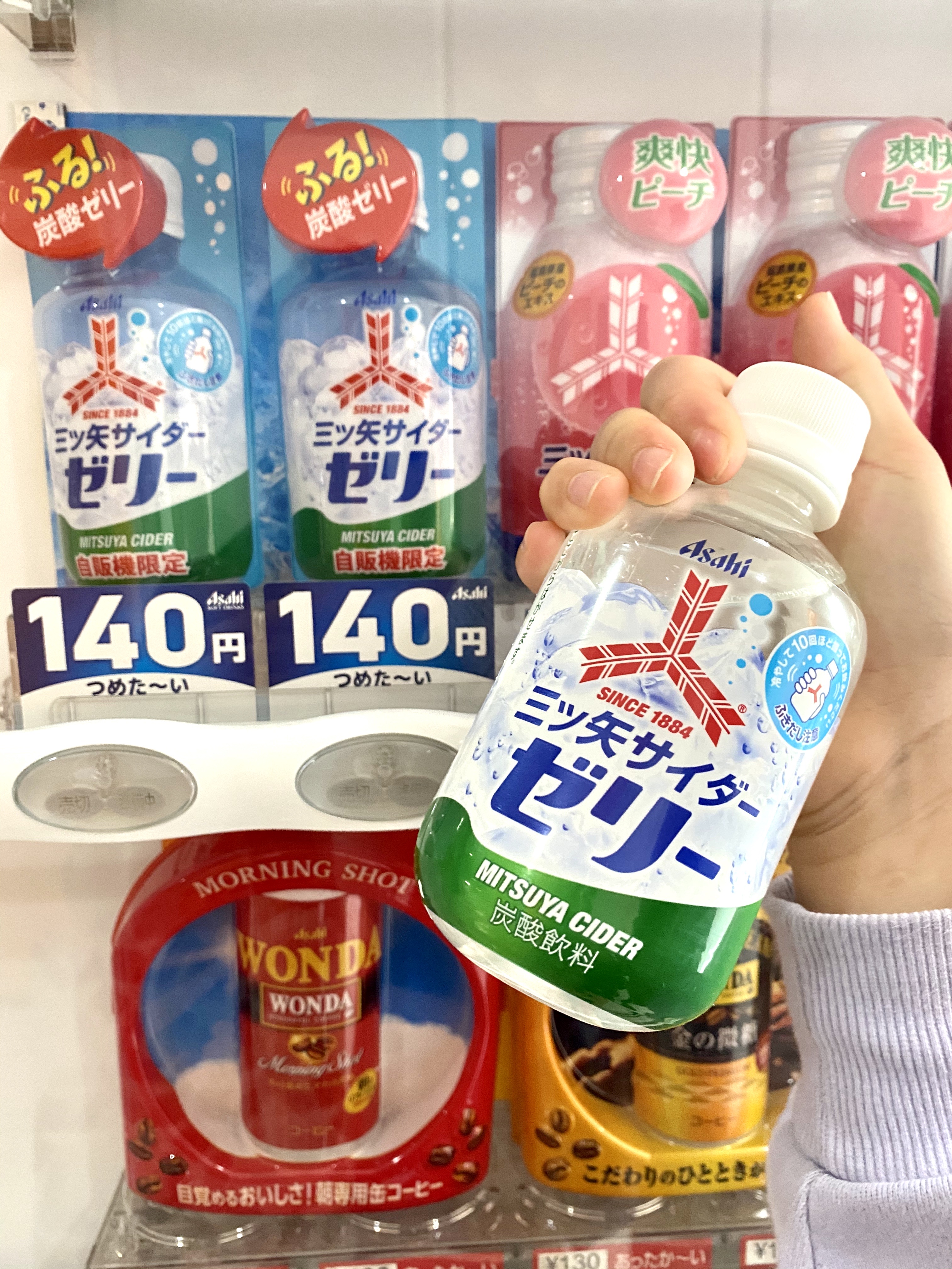 3月17日に 三ツ矢サイダー ブランドから136年の歴史で初めて ゼリー飲料が登場したみたい 自販機限定 まるごとgo 広島市安佐南区 安佐北区あたりの地域情熱ブログ