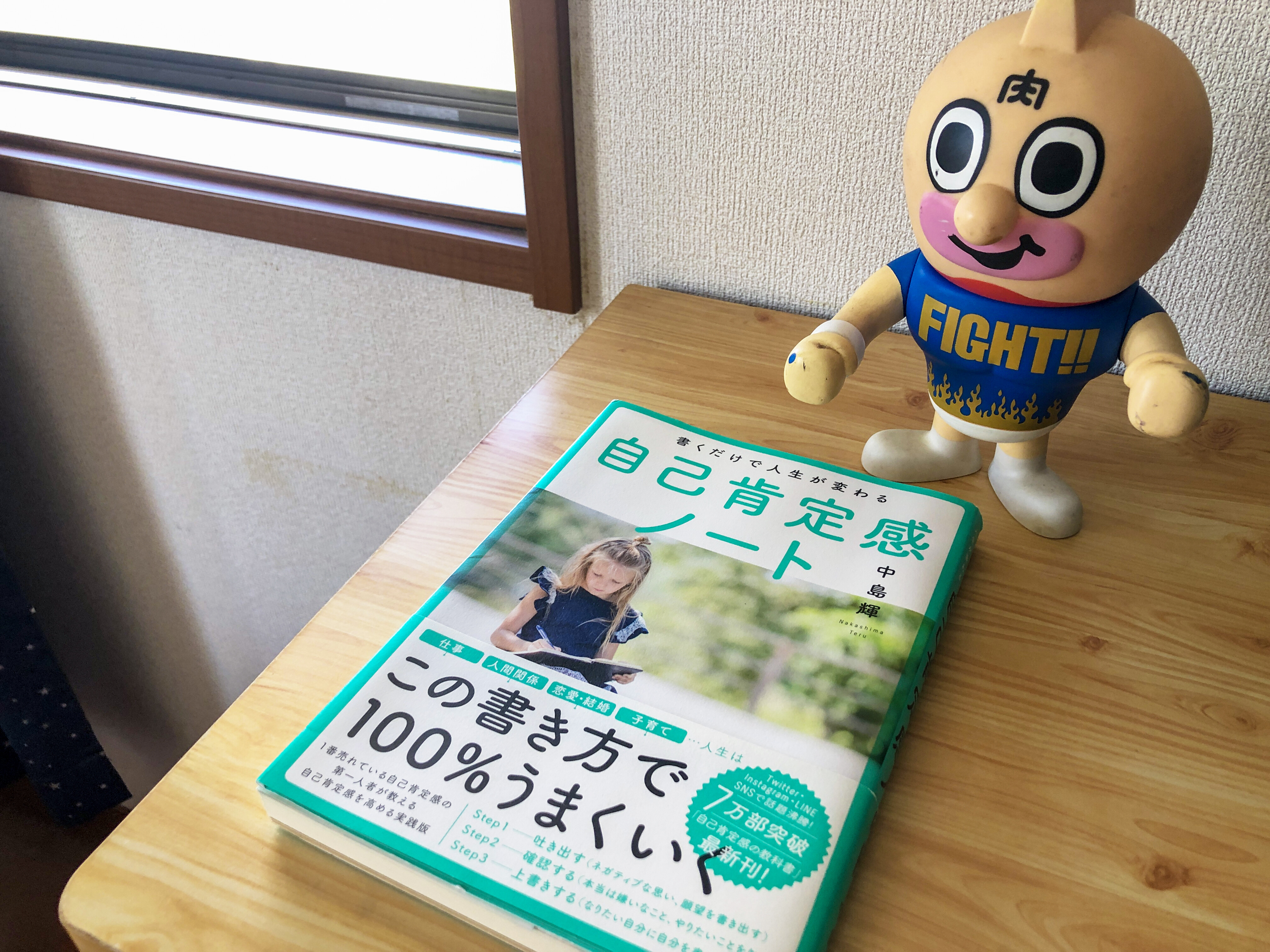 祝 開店 アルパーク近くにおいしそうなパンと 前向きな言葉がズラリ並ぶパン屋さんがオープンしてた 店名は 自分を誉めよう まるごとgo 広島市安佐南区 安佐北区あたりの地域情熱ブログ