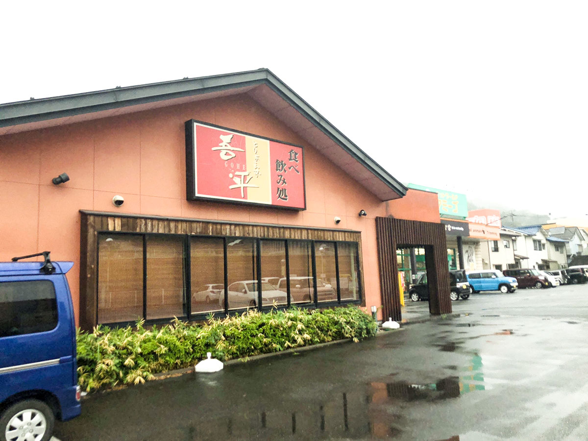 閉店情報 広島市安佐南区大町東にあった郊外型ダイニング居酒屋 とりあえず吾平 広島大町店 が7月末に閉店 いままでありがとうございました まるごとgo 広島市安佐南区 安佐北区あたりの地域情熱ブログ