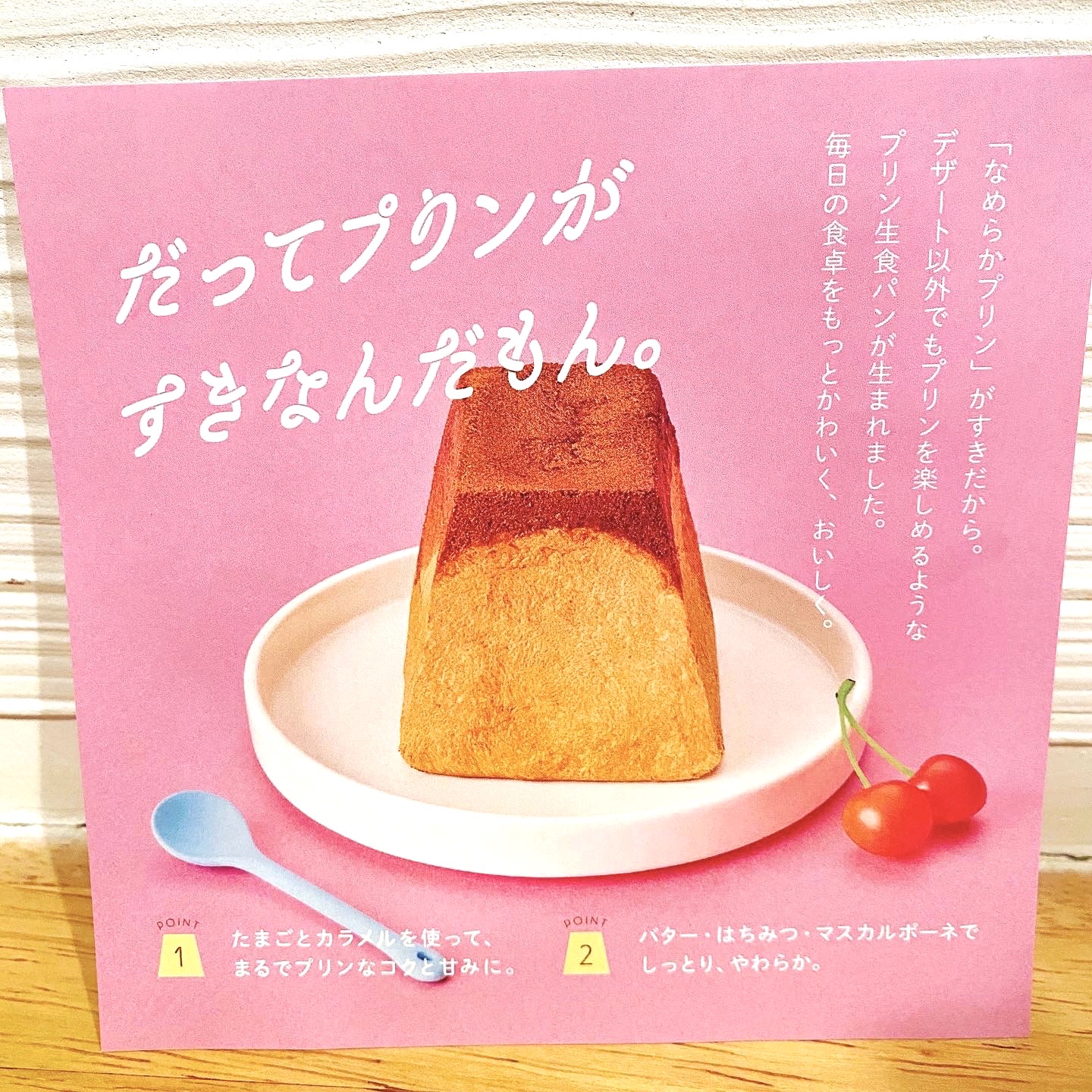 開店情報 ジアウトレット広島にプリン専門店 パステル がオープン 食パン専門店 だってプリンがすきなんだもん のプリン生食パンも買えるみたい 早速 食べてみた まるごとgo 広島市安佐南区 安佐北区あたりの地域情熱ブログ 開店情報 ジアウトレット広島にプリン専門店 パステル がオープン 食パン専門店 だってプリンがすきなんだもん のプリン生食パンも買えるみたい 早速 食べてみた まるごとgo 広島市安佐南区 安佐北区あたりの地域情熱ブログ