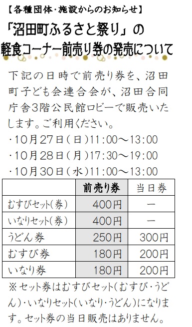 1110_numata2