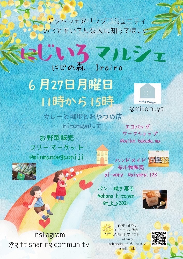 6月27日 月 安佐南区緑井にあるカレー屋 Mitomuya にて にじいろマルシェ があるみたい まるごとgo 広島市安佐南区 安佐北区あたりの地域情熱ブログ