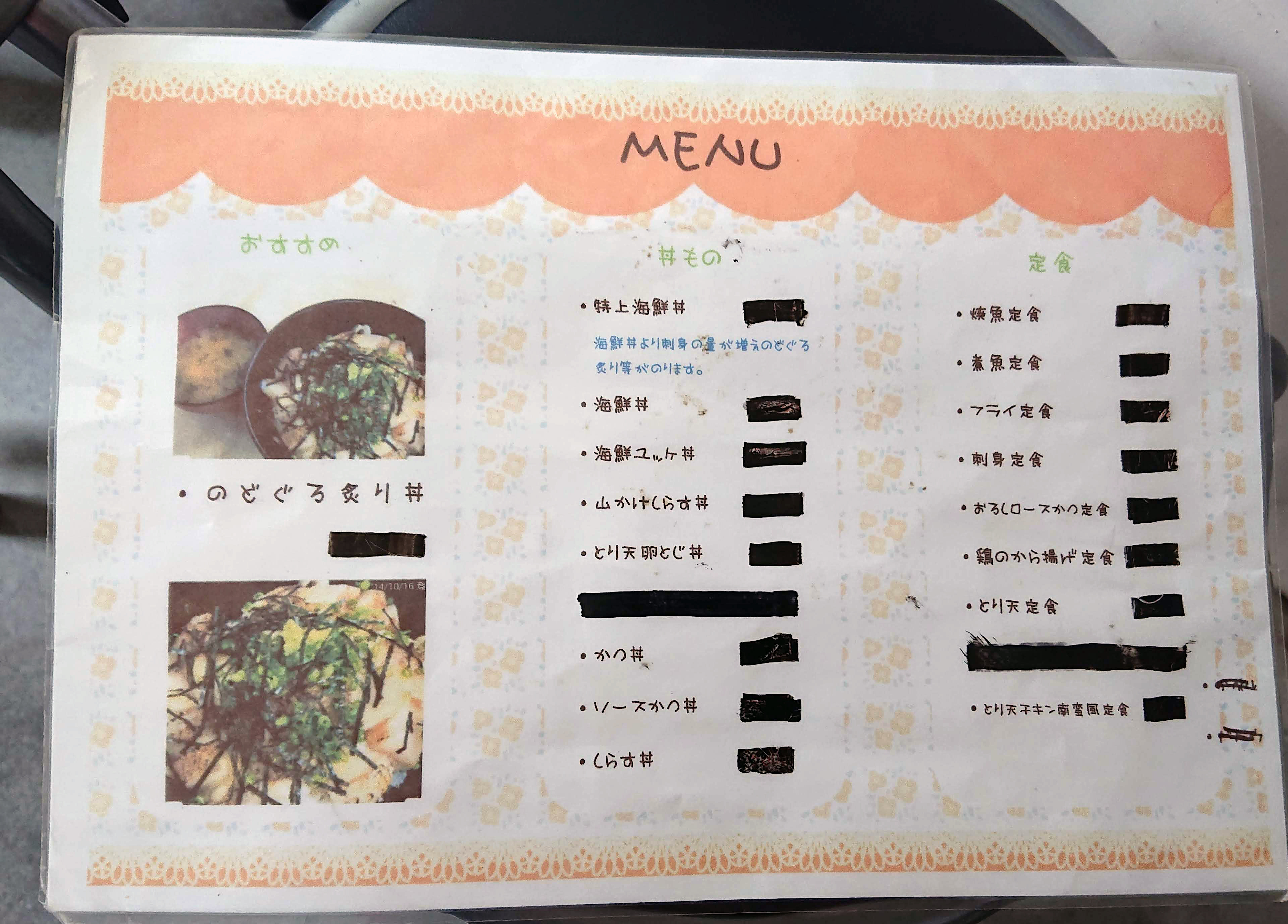 閉店情報 夏休みに行こうと思っていた所が 島根県浜田市にあるしまねお魚センターが営業を終了していた まるごとgo 広島市安佐南区 安佐北区あたりの地域情熱ブログ
