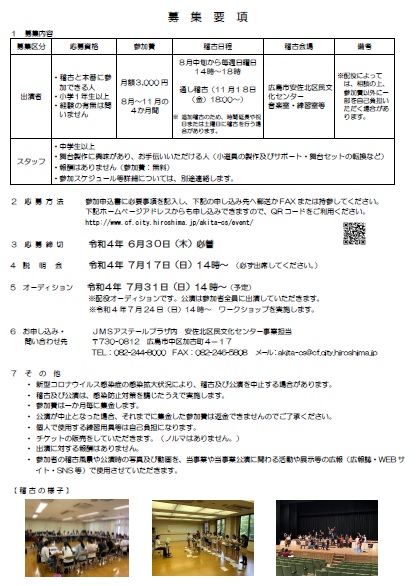 asakita_musical3