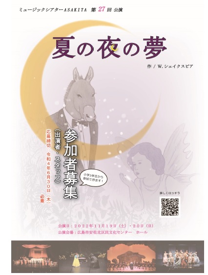 asakita_musical