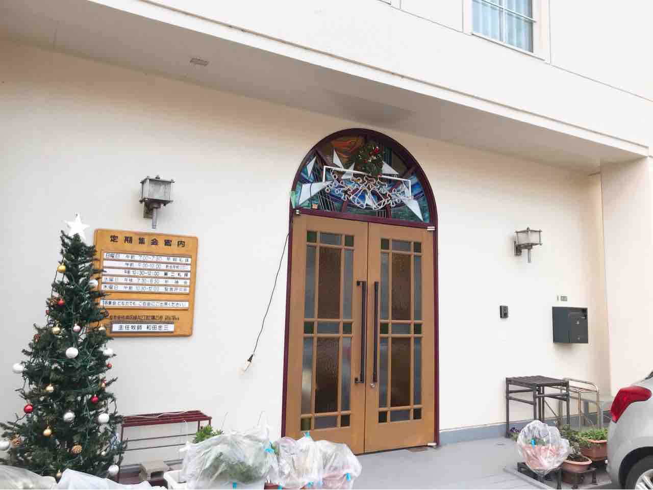 広島キリスト教会 2016以前のお知らせ