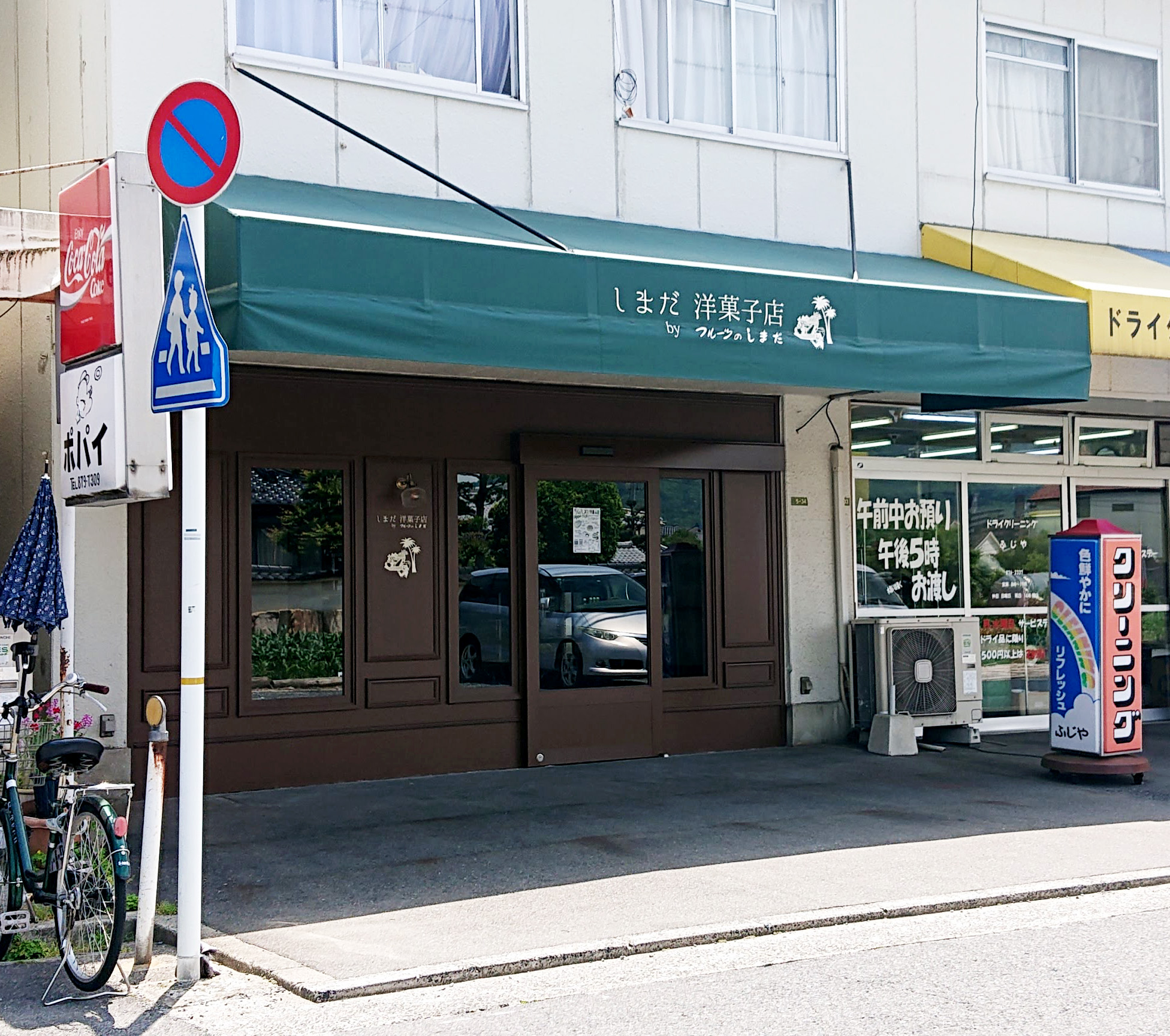 開店情報 安佐南区川内に しまだ洋菓子店byフルーツしまだ が5 金 にオープンするみたい 可部の果物屋さんのフルーツを使用するみたい まるごとgo 広島市安佐南区 安佐北区あたりの地域情熱ブログ