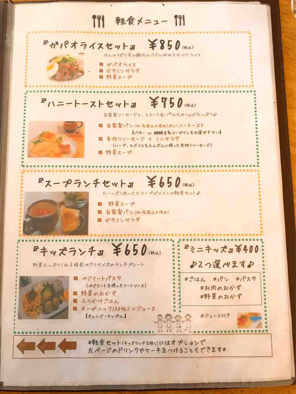 身体にいいもの尽くしの野菜たっぷりランチを食べてきました 安佐南区川内にあるカフェ Un Peu Do Repos アンルポ まるごとgo 広島市安佐南区 安佐北区あたりの地域情熱ブログ