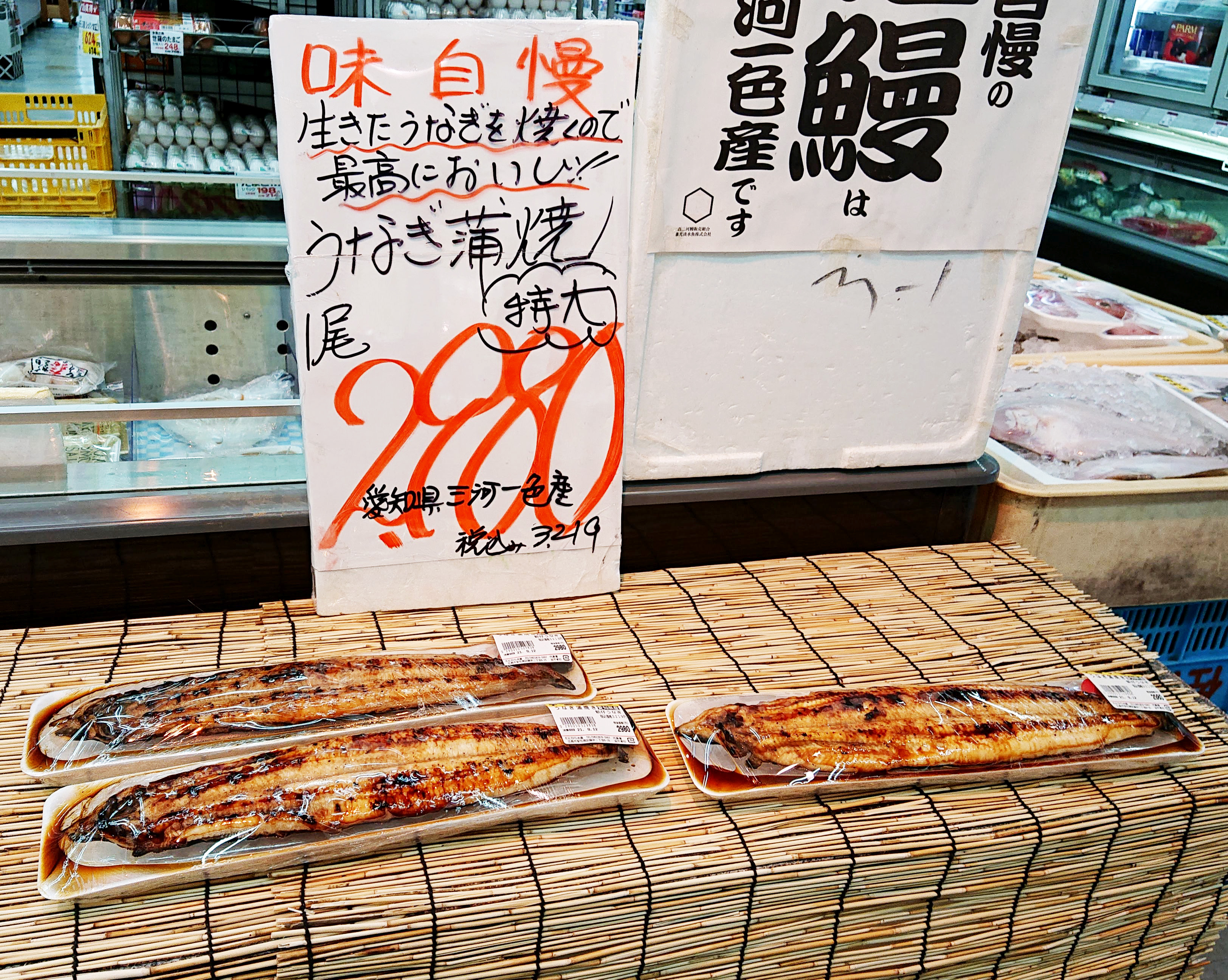 ご近所スーパーおすすめ商品 緑井生鮮市場 安佐南区緑井 の魚屋さんで売っている穴子蒲焼 いま超お得みたい まるごとgo 広島市安佐南区 安佐北区あたりの地域情熱ブログ