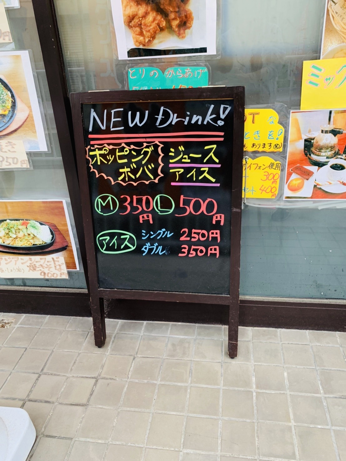 ご近所の気になる 安佐南区長束にあるお好み焼き屋 いいね のポッピングボバ まるごとgo 広島市安佐南区 安佐北区あたりの地域情熱ブログ