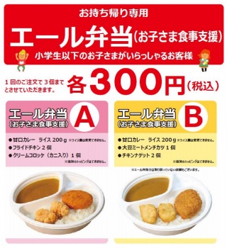 cocoichi