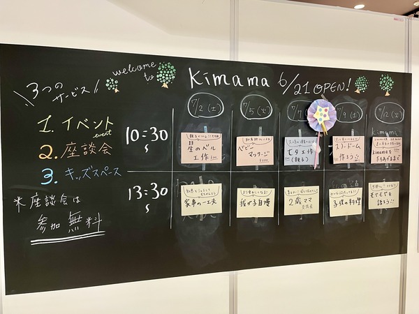 20220704-kimama (1)