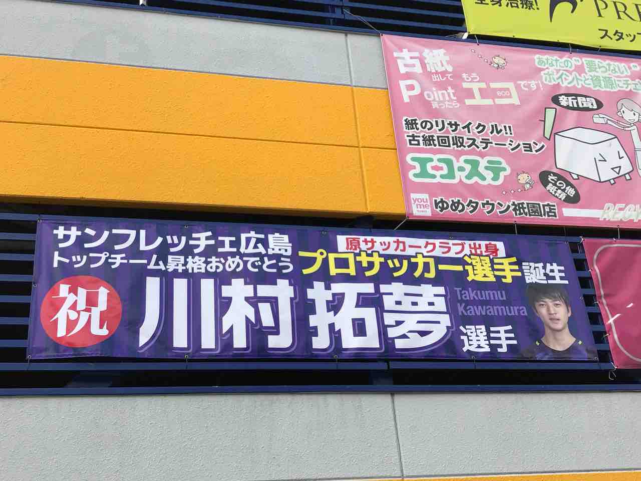 広陵高校 中村君だけじゃない 安佐南 安佐北のご近所出身の大注目ルーキーたちを応援しよう まるごとgo 広島市安佐南区 安佐北区あたりの地域情熱ブログ