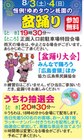 yume_town_1