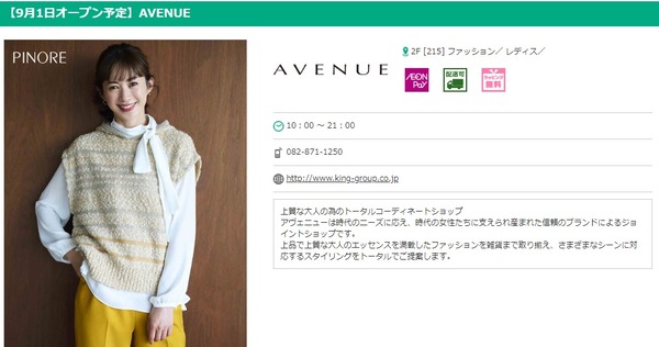 aeon_kaiten0901