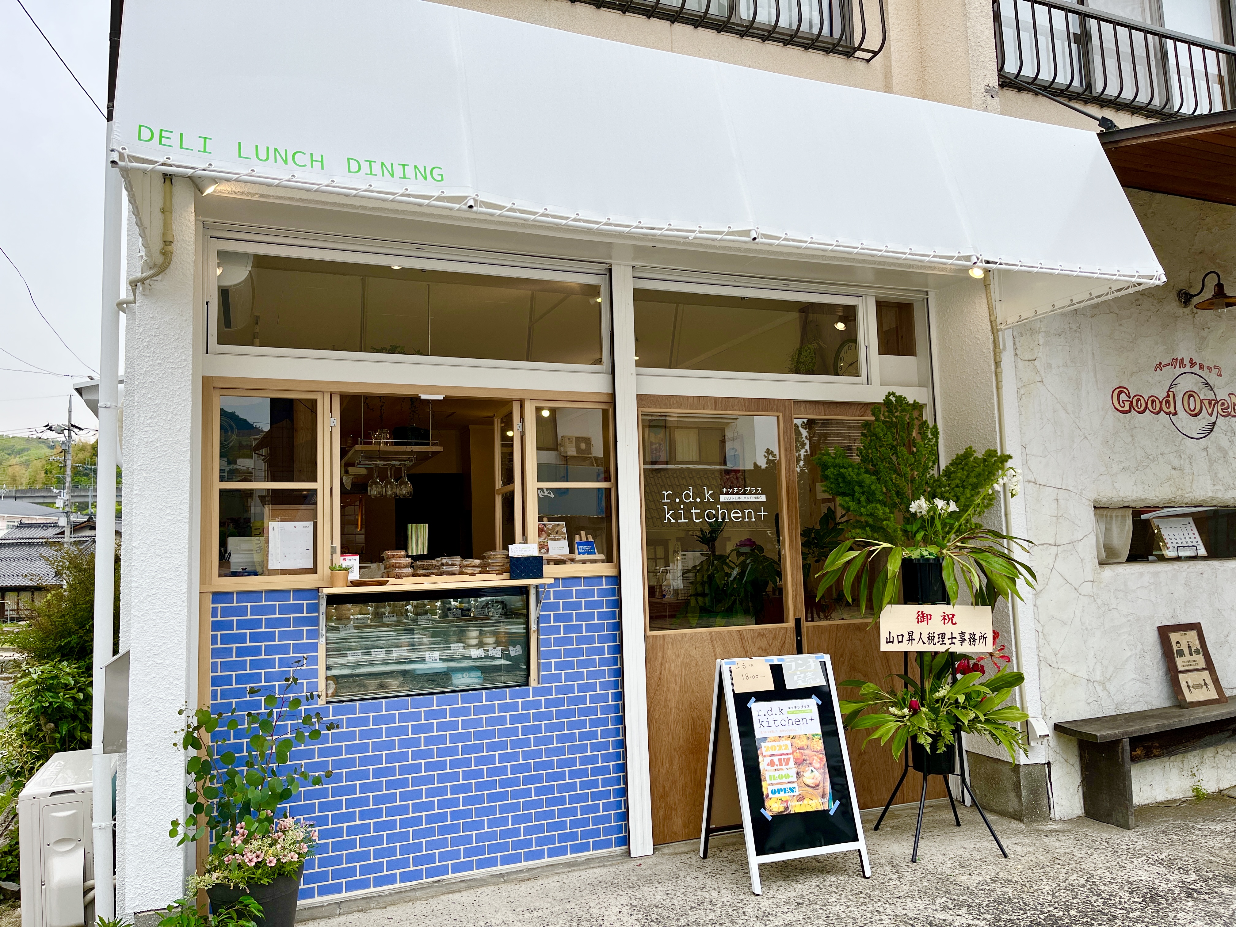 開店情報 食卓においしいヘルシーをもう一品 安佐南区伴東に惣菜テイクアウトやランチ ディナーが楽しめる R D K Kitchen アールディーケー キッチンプラス がオープン まるごとgo 広島市安佐南区 安佐北区あたりの地域情熱ブログ 開店情報 食卓においしいヘルシーをもう一品 安佐南区伴東に惣菜テイクアウトやランチ ディナーが楽しめる R D K Kitchen アールディーケー キッチンプラス がオープン まるごとgo 広島市安佐南区 安佐北区あたりの地域情熱ブログ