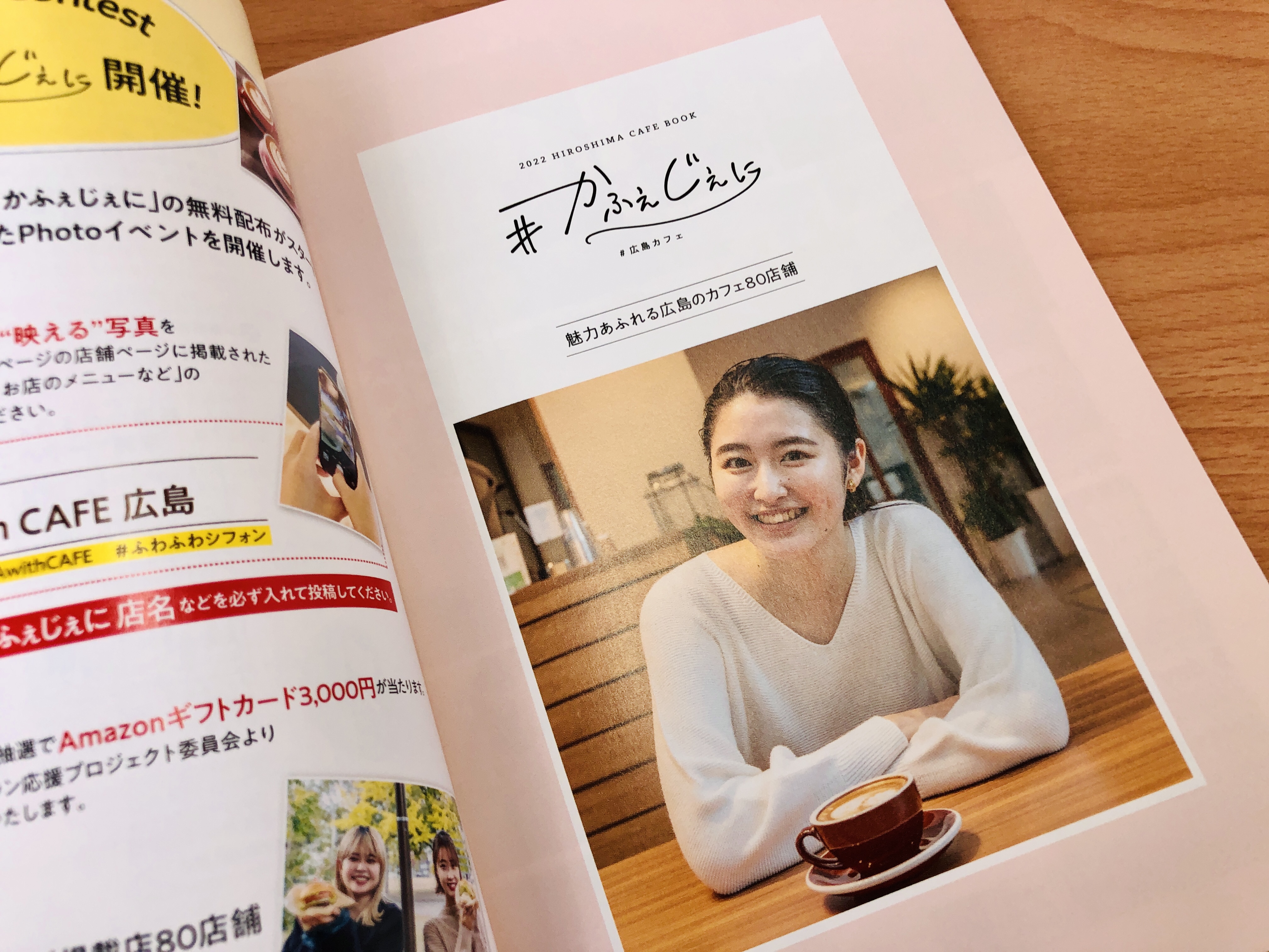 広島のカフェを応援するガイドブック 広島カフェ かふぇじぇに が本日1 24 月 から無料配布を開始 大学生たちが制作やモデルで活躍したみたい ご近所では安佐南区の3店舗が掲載 まるごとgo 広島市安佐南区 安佐北区あたりの地域情熱ブログ 広島のカフェを応援するガイドブック 広島カフェ かふぇじぇに が本日1 24 月 から無料配布を開始 大学生たちが制作やモデルで活躍したみたい ご近所では安佐南区の3店舗が掲載 まるごとgo 広島市安佐南区 安佐北区あたりの地域情熱ブログ