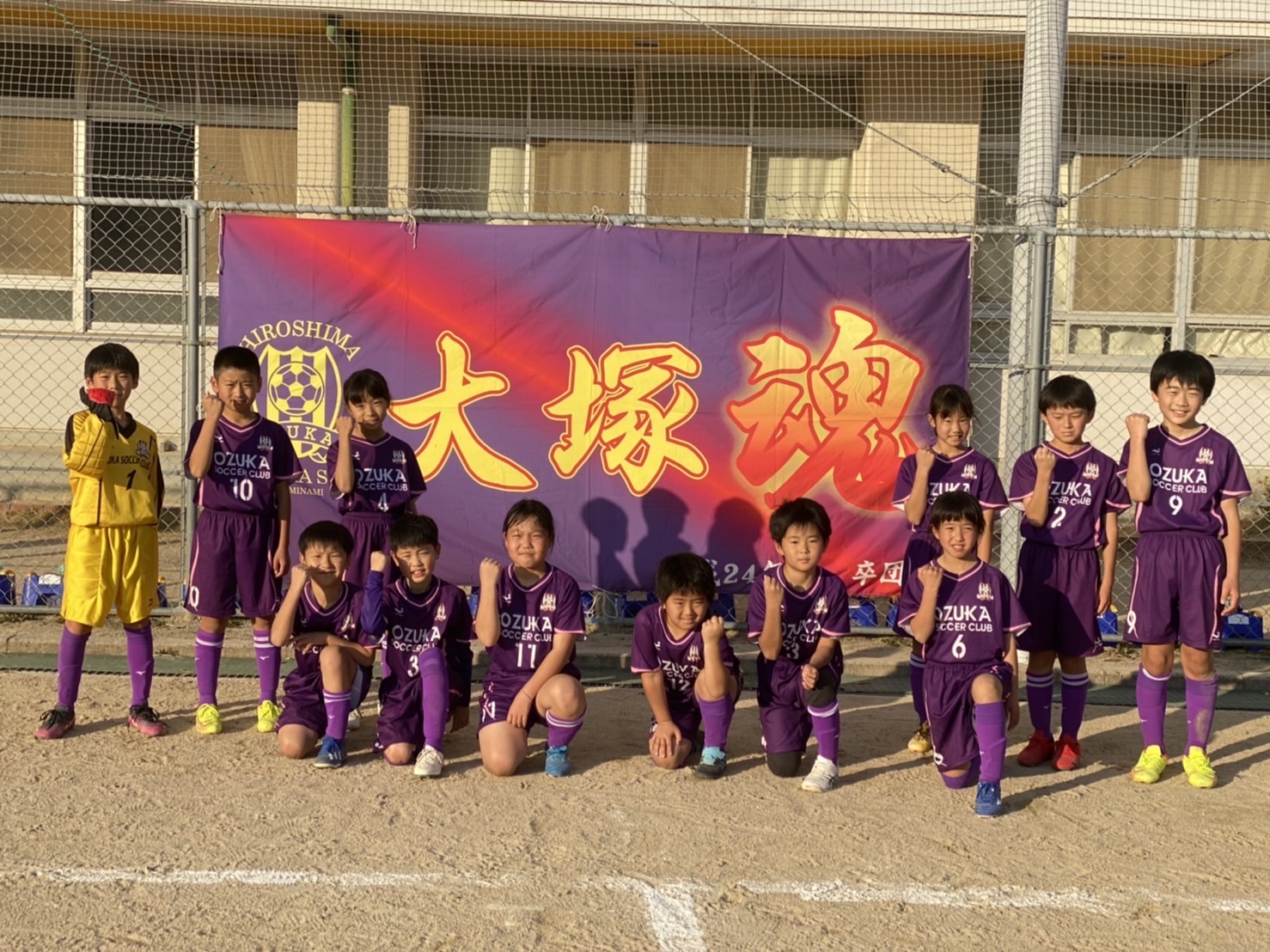 習い事紹介 大塚サッカークラブが部員を募集中 毎週土曜日に見学 体験会を実施しているみたい まるごとgo 広島 市安佐南区 安佐北区あたりの地域情熱ブログ