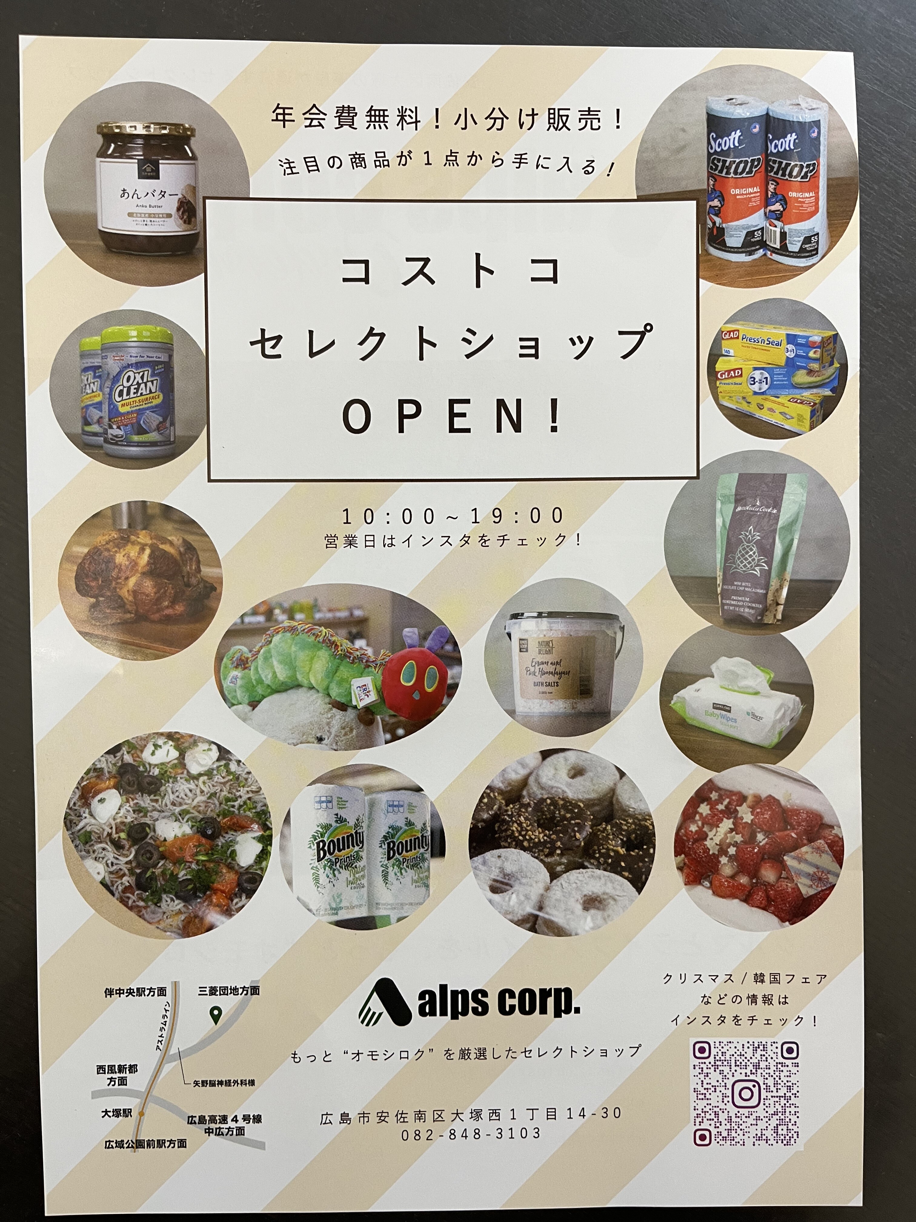 開店情報 安佐南区大塚西に 車屋が運営する コストコセレクトショップ がオープンしたみたい まるごとgo 広島市安佐南区 安佐北 区あたりの地域情熱ブログ 開店情報 安佐南区大塚西に 車屋が運営する コストコセレクトショップ がオープンしたみたい まるごとgo 広島市安佐南区 安佐北 区あたりの地域情熱ブログ