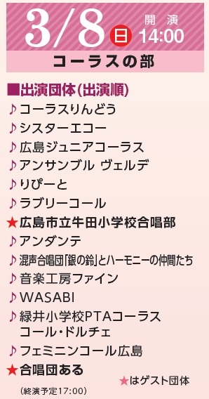 0209ongakusai4