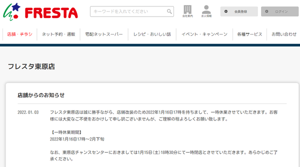 20210123-fresta (1)
