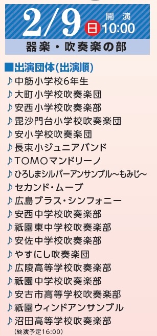 0209ongakusai3