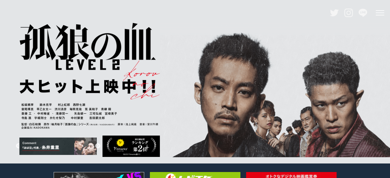 映画 孤狼の血level2 のクライマックスのロケ地はご近所の広島高速4号線だった 入場特典はなんと豪華 トレーディングカード まるごとgo 広島市安佐南区 安佐北区あたりの地域情熱ブログ