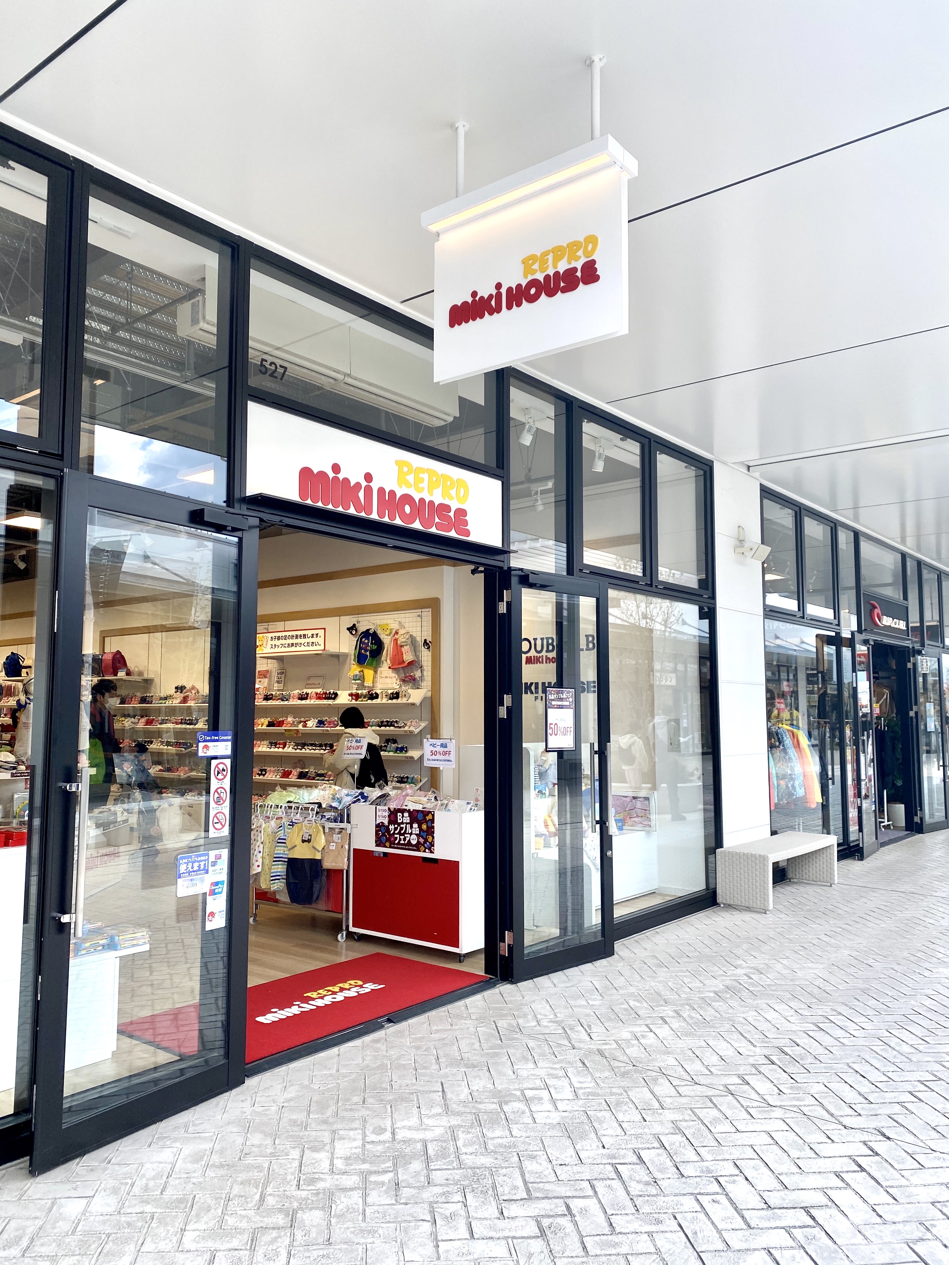 ジ アウトレット広島の ミキハウスリプロ がシューズお買い上げの人に オリジナル足長計測シート をプレゼントするみたい 3月31日 火 まで まるごとgo 広島市安佐南区 安佐北区あたりの地域情熱ブログ